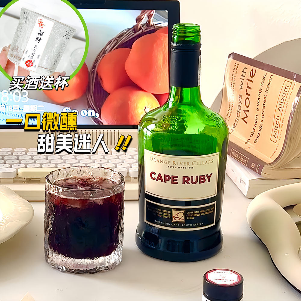 【送杯子】高度数加强型晚安波特酒女生助眠甜红葡萄酒洋酒烈酒