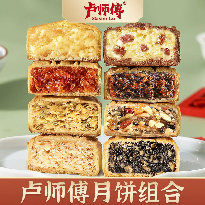 多口味老五仁花生黑芝麻椰蓉月饼巧克力蔓越莓中秋月饼传统糕点