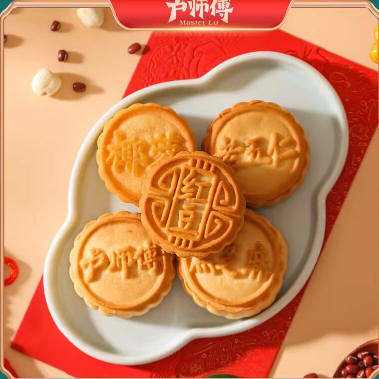 卢师傅椰蓉五仁月饼传统黑芝麻花生椒盐酥皮巧克力蔓越莓中秋月饼
