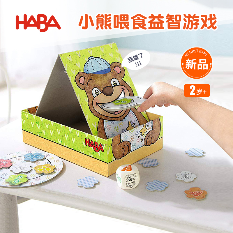 2岁+喂饭桌游规则教育亲子游戏