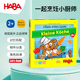 德国HABA早教玩具逻辑思维桌游戏306348一起烹饪做饭记忆匹配2岁3