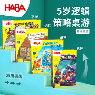 5岁儿童益智早教HABA桌游逻辑思维德国神探鼠神龙吐息记忆力专注6