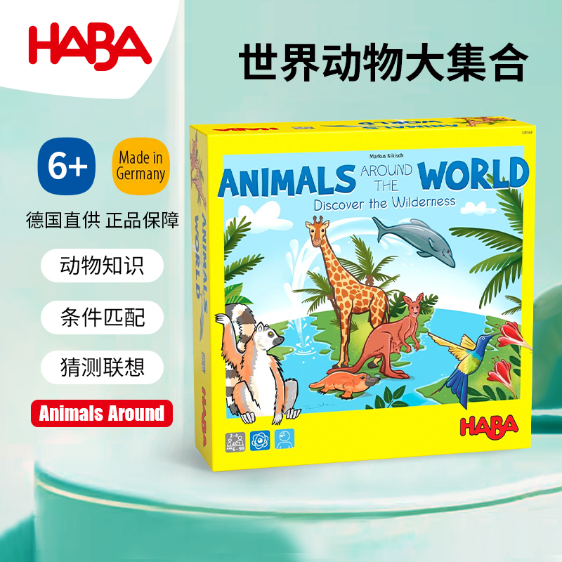 动物百科知识探索解谜游戏