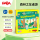 德国HABA逻辑思维儿童桌游游戏306605森林之友2岁记忆亲子互动