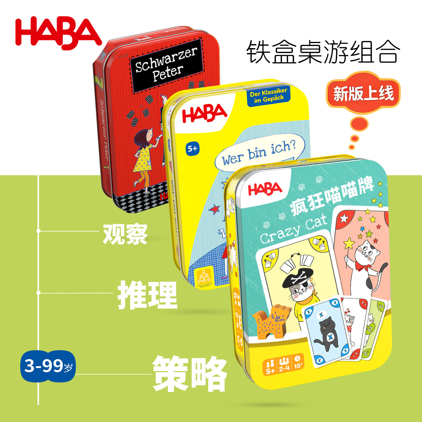 haba德国小猫牌便携互动桌游图片