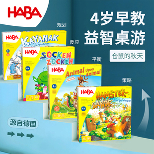 4岁桌游haba德国早教儿童玩具逻辑思维北极熊钓鱼动物平衡游戏