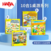 德国HABA早教桌面游戏逻辑推理桌游3岁欢乐农场动物园果园十合一