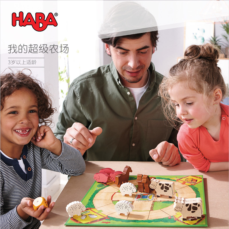 德国HABA桌游超级农场十合一趣味游戏4278儿童逻辑思维3岁4玩具高性价比高么？