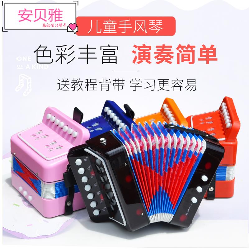 手风琴儿童乐器女孩玩具小型早教音乐启蒙生日礼物初学迷你手拉琴