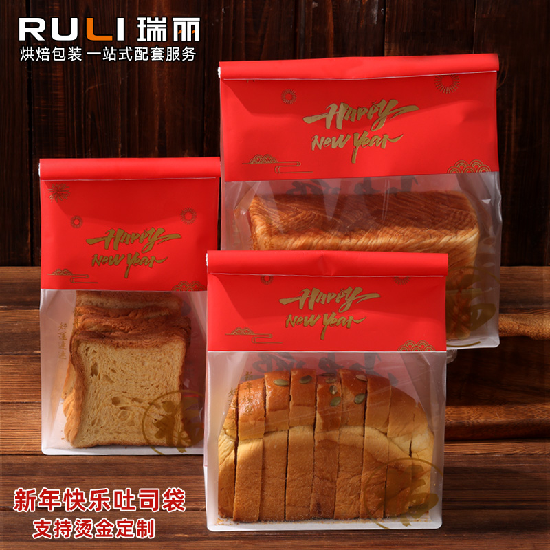 瑞丽新年吐司包装袋450g克透明烘焙切片面包雪花酥饼干自封袋
