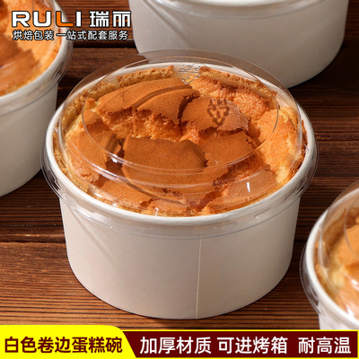 瑞丽圆形戚风蛋糕纸模一次性耐烤高温纸杯纸托6寸5寸模具食品级