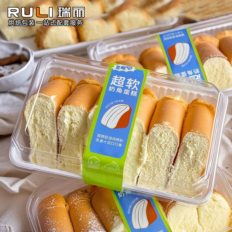 瑞丽超软芝士奶角蛋糕包装盒透明连体盒牛角奶酪包一次性打包盒