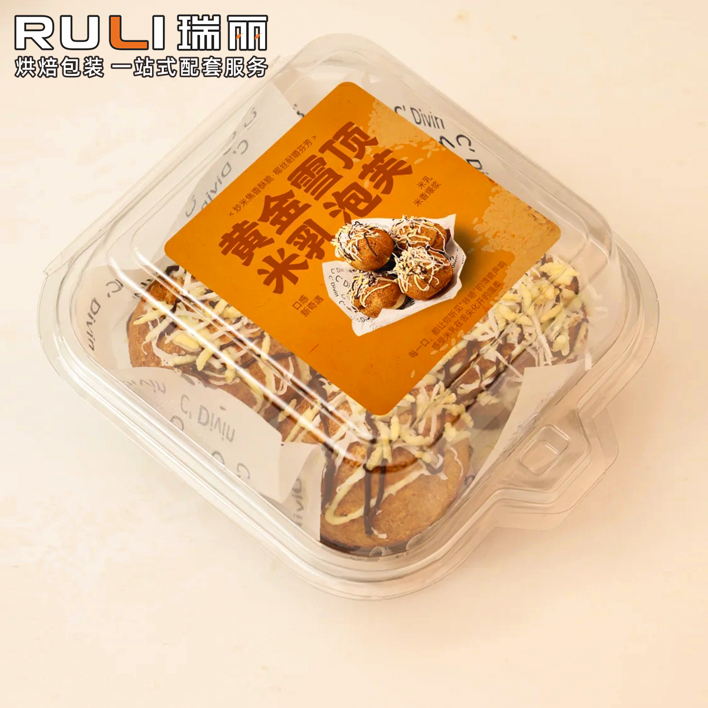 瑞丽雪顶泡芙包装盒一次性黄金雪顶米乳泡芙甜品巴斯克翻盖西点盒