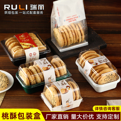 瑞丽老式手工桃酥包装盒专用桃酥饼干盒子礼品盒小包装纸盒打包盒