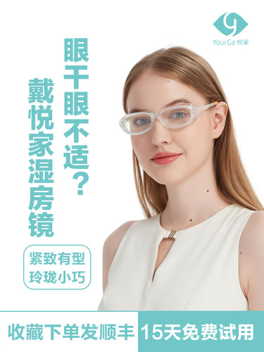 悦家时间度数李佳琦同款近视眼镜