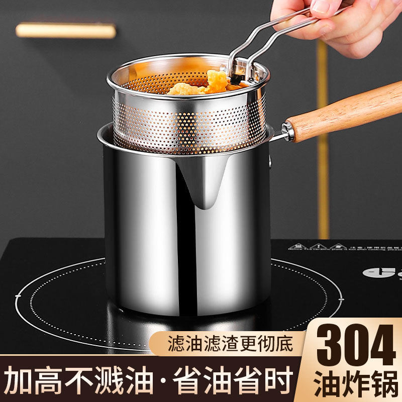 304不锈钢油炸锅家用厨房省油小型加深锅多功能炸串串香捞面炸壶,厨房/烹饪用具,油炸锅,淘宝优惠券,粉丝福利购,淘宝优惠卷
