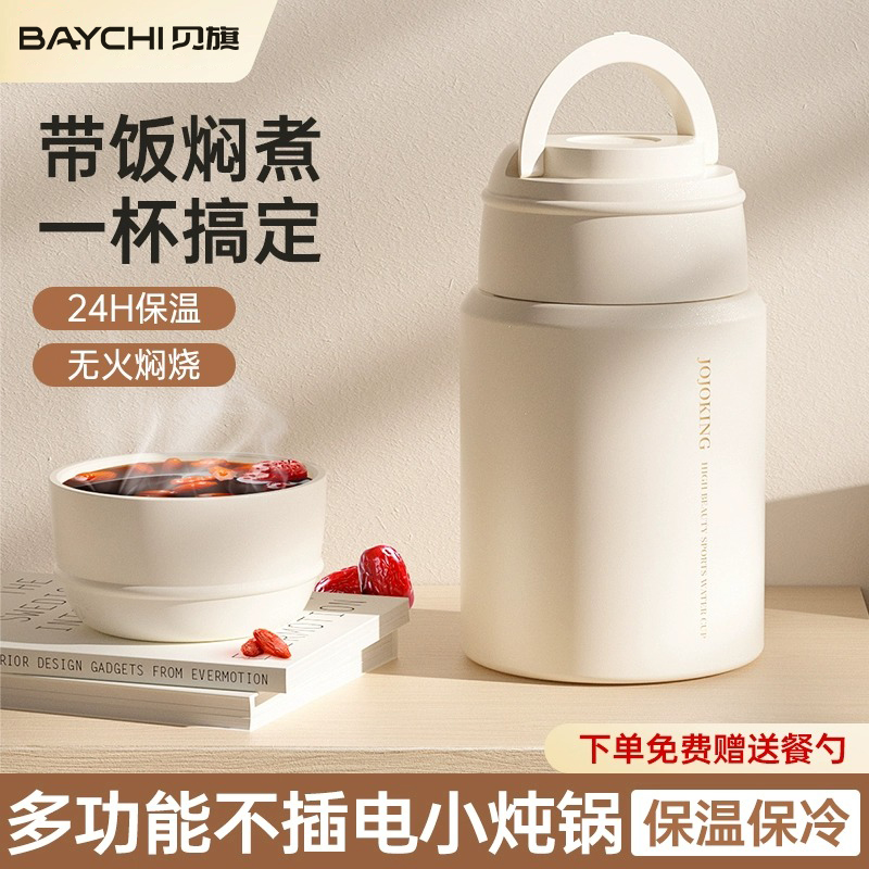 316不锈钢焖烧杯焖烧壶生理期用