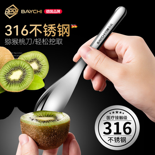 镜面抛光防霉防污贝旗果蔬勺