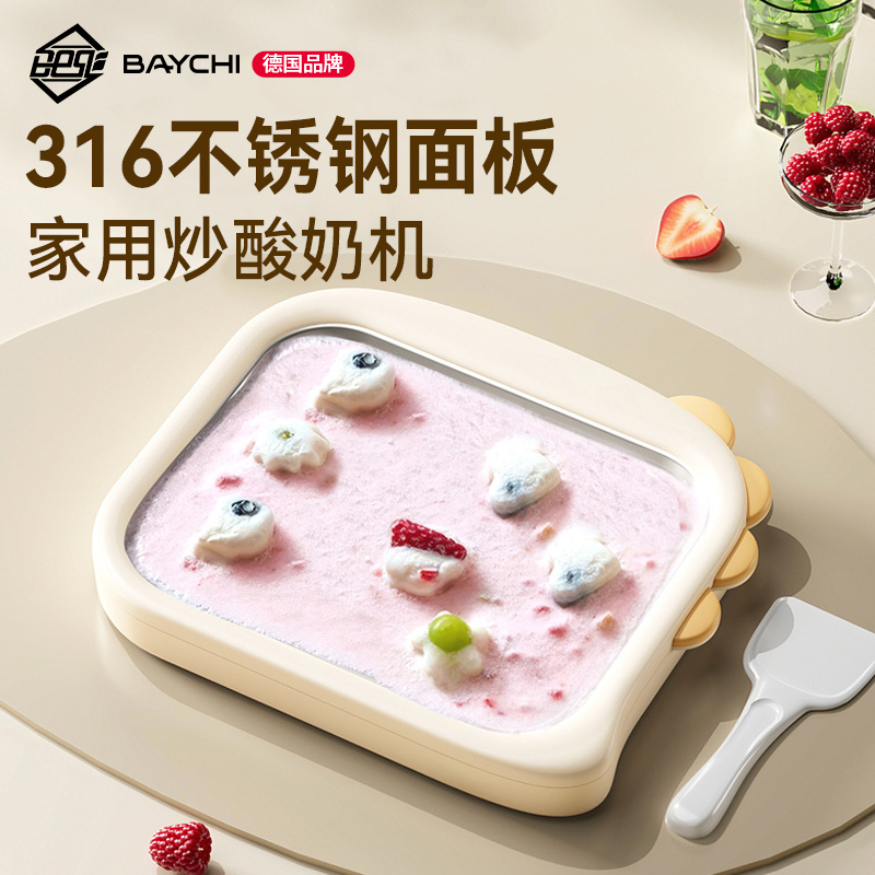 炒冰机自制免插电的水果炒酸奶机小型家用儿童迷你冰淇淋制作神器