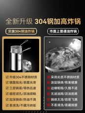 Фритюрница 不锈钢油炸锅油炸锅小烹饪用具油炸锅小深锅油炸锅油炸锅专用家用家用
