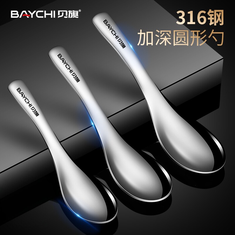 贝旗316不锈钢小号短柄勺子图片
