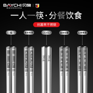 防霉方快子 德国不锈钢筷子316家用防滑一人一筷专用家庭2021新款