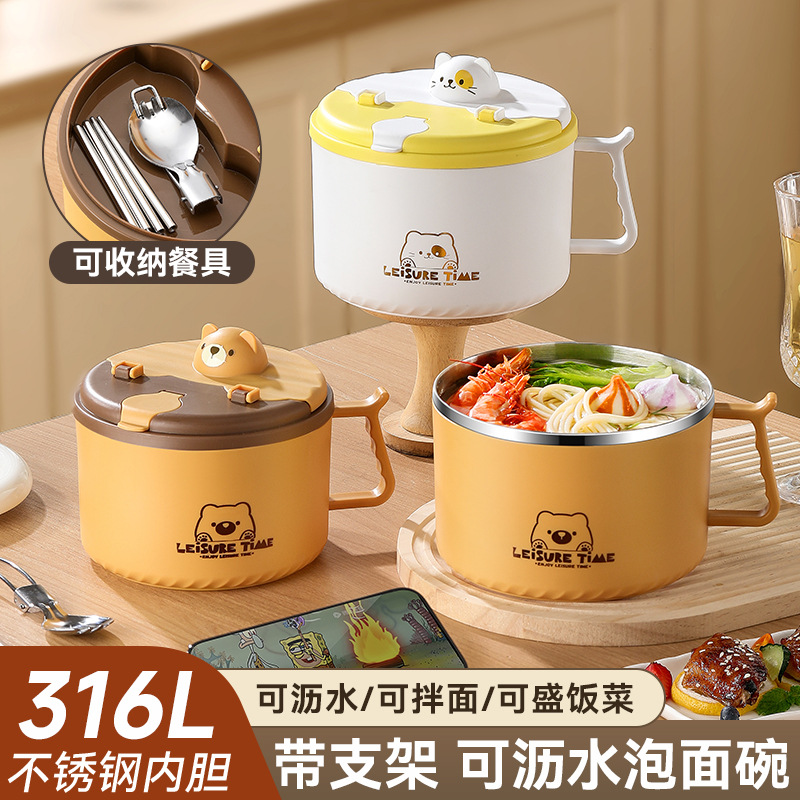 316L不锈钢泡面碗带盖滤水拌面碗