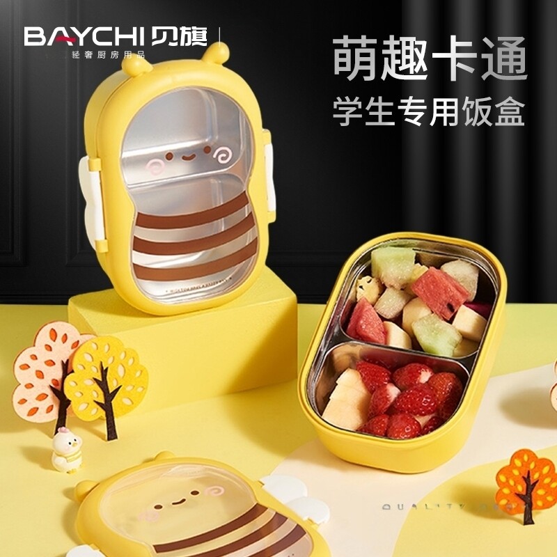 食品级不锈钢分格饭盒水果儿童小学生专用便当餐盒水果分装保鲜盒