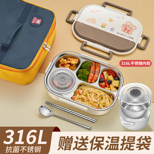 316不锈钢保温饭盒上班族专用学生分格隔餐盘可微波炉加热便当盒