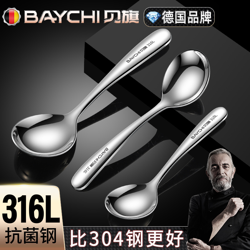 316不锈钢勺子长柄汤勺儿童调羹
