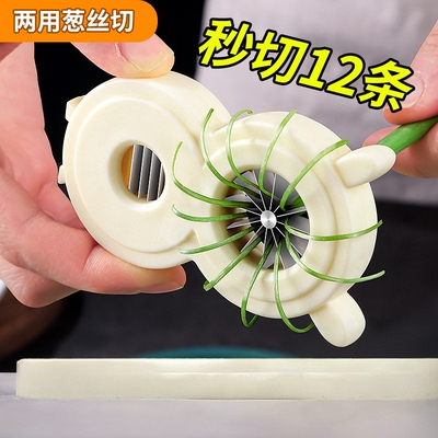 不锈钢多功能切丝器葱丝辣椒豆角