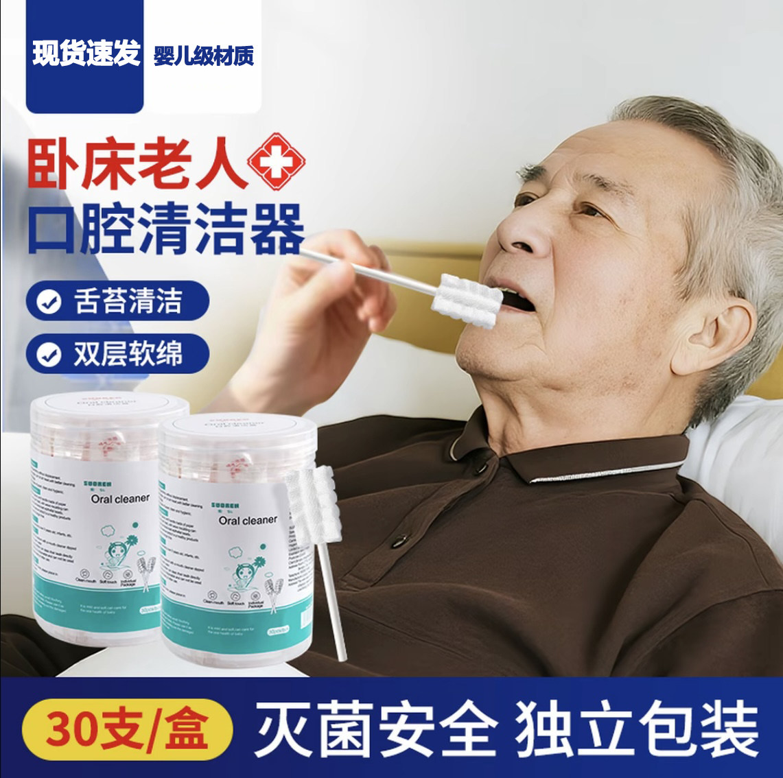 一次性口腔清洁棒卧床老人吸痰棒