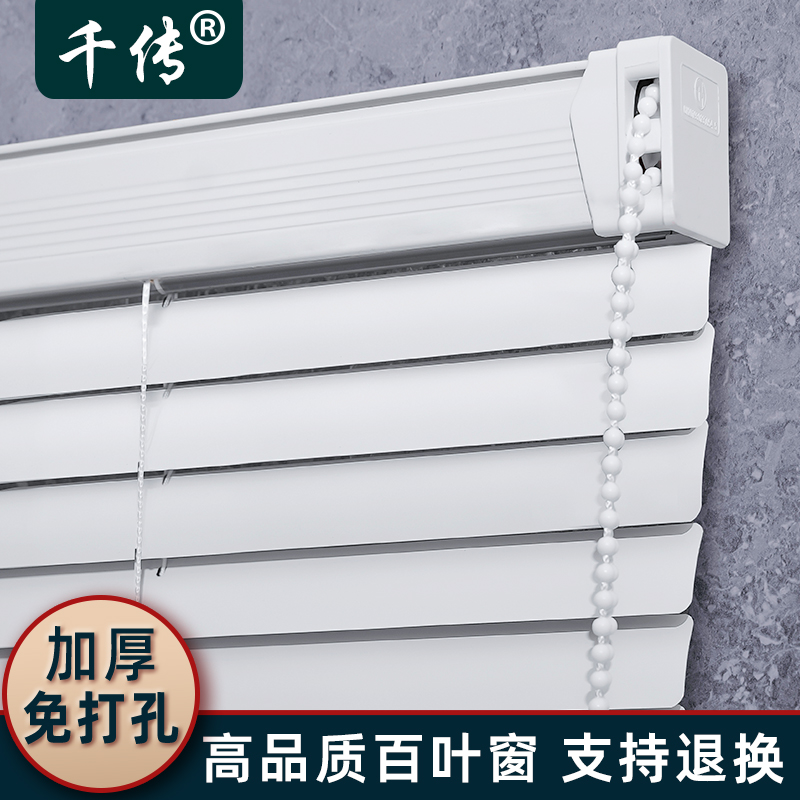 千传百叶窗帘免打孔卫生间厕所浴室厨房窗帘遮挡遮光升降铝卷帘