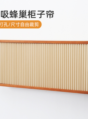 千传柜子遮挡帘橱柜杂物书柜防尘帘遮丑防晒帘柜门磁吸免打孔