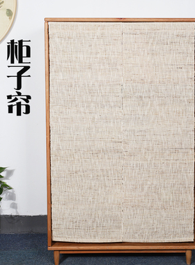 千传柜子遮挡帘高级感衣柜门帘书柜防尘帘子橱柜杂物遮丑防晒帘