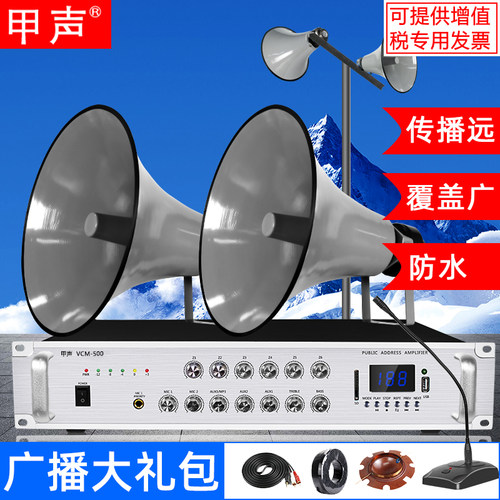甲声4g村村通ip网络调频防水喇叭
