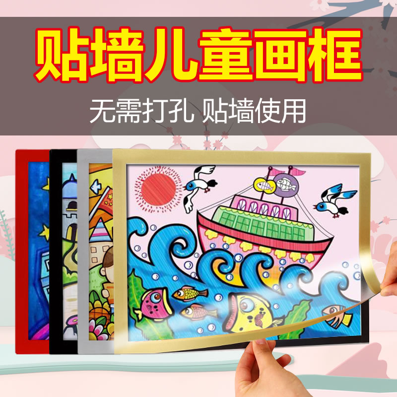 儿童挂墙装裱a4外框a3相框画框