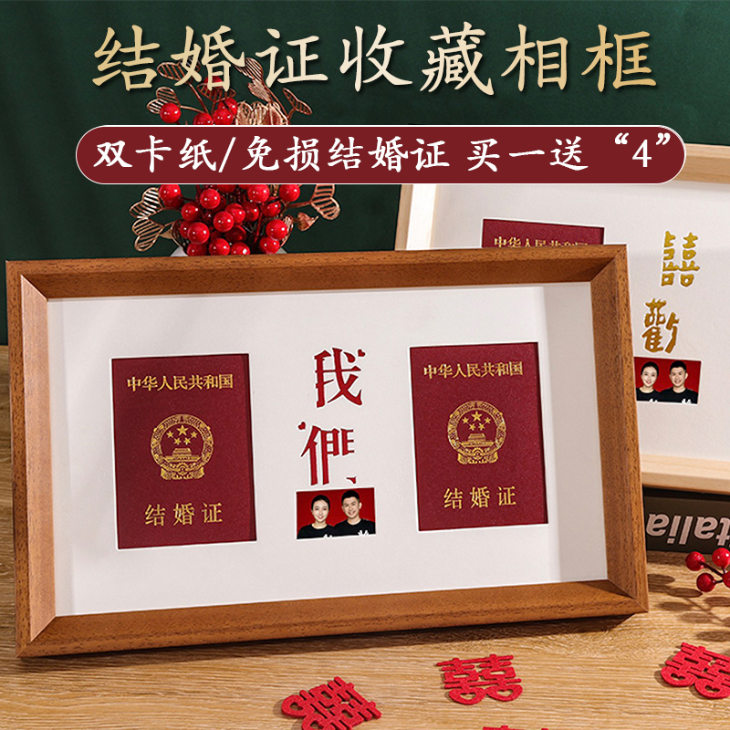 结婚证实木简约相框喜欢新版