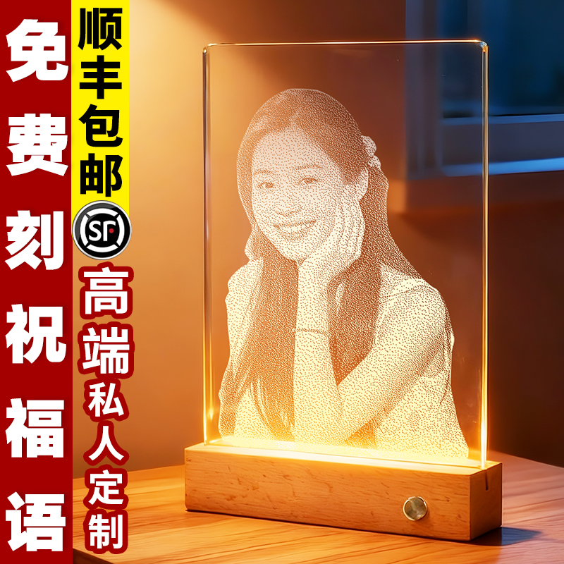 锤子玻璃画定制生日礼物送老婆送女朋友女生女友闺蜜结婚纪念礼品