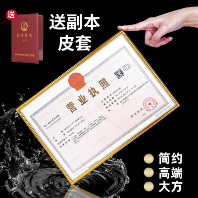 工商营业执照框铝合金