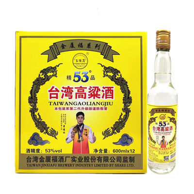 台湾53度整箱瓶装假一罚十高粮酒
