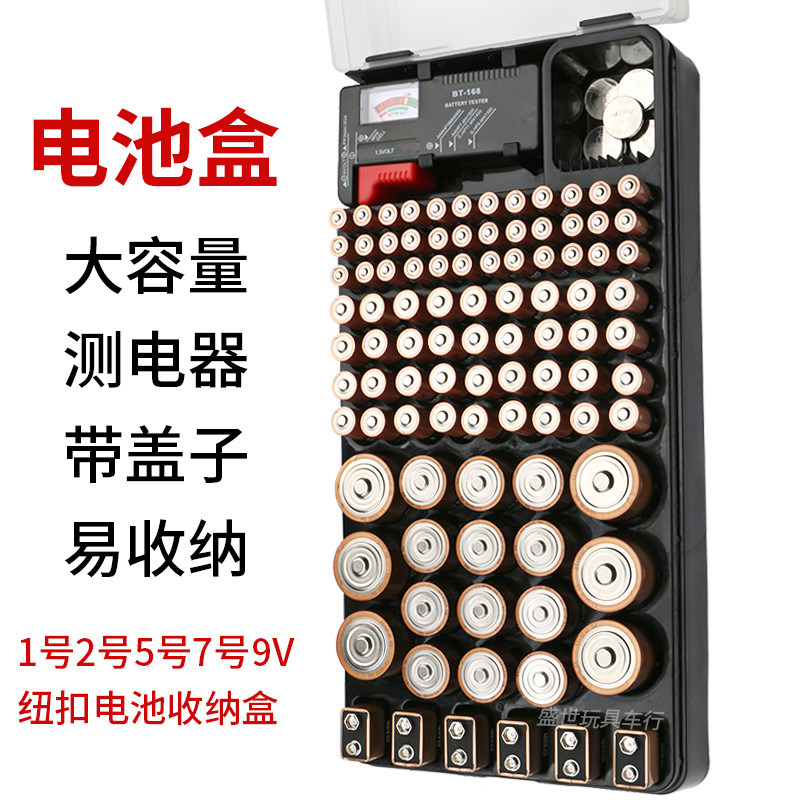 1号2号5号7号9V纽扣电池收纳盒aa五号七号盒子存储盒存放盒电池盒