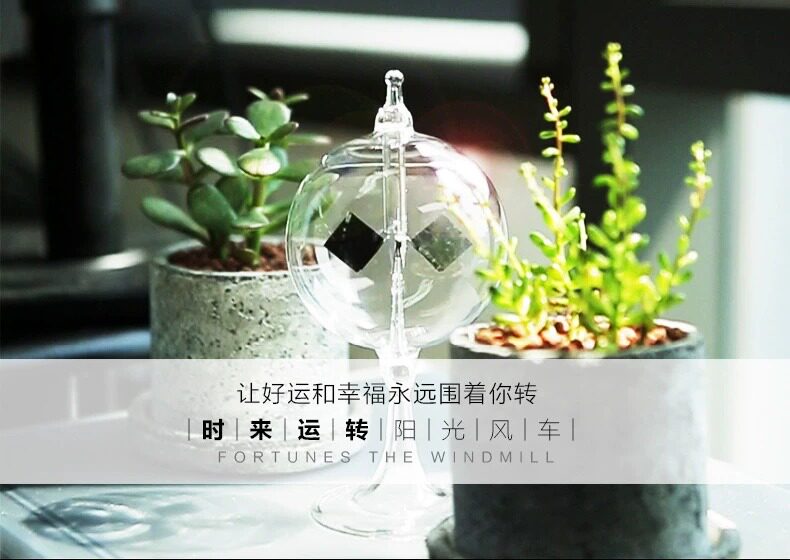 九猪9Pig阳光风车光动辐射计办公桌创意摆件家居饰品女生生日礼物