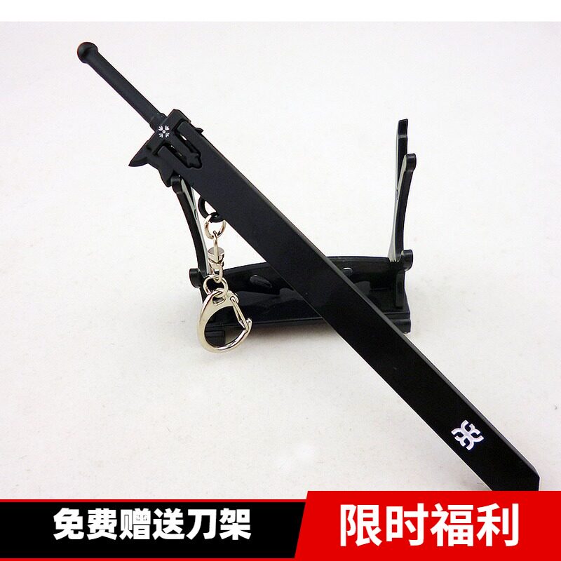 武器摆件饰品刀剑神域钥匙扣饰品