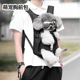 狗狗背包外出便携胸背双肩狗包中小型犬携带胸前四脚猫咪宠物透气