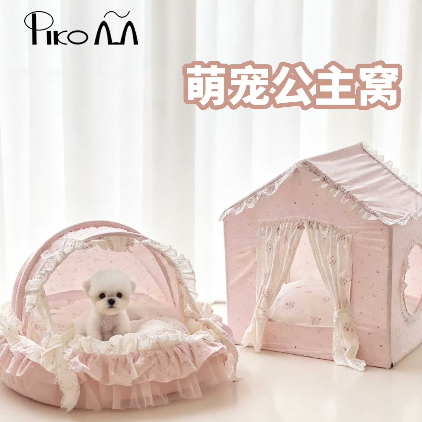 宠物床小型犬猫窝四季狗窝可拆洗