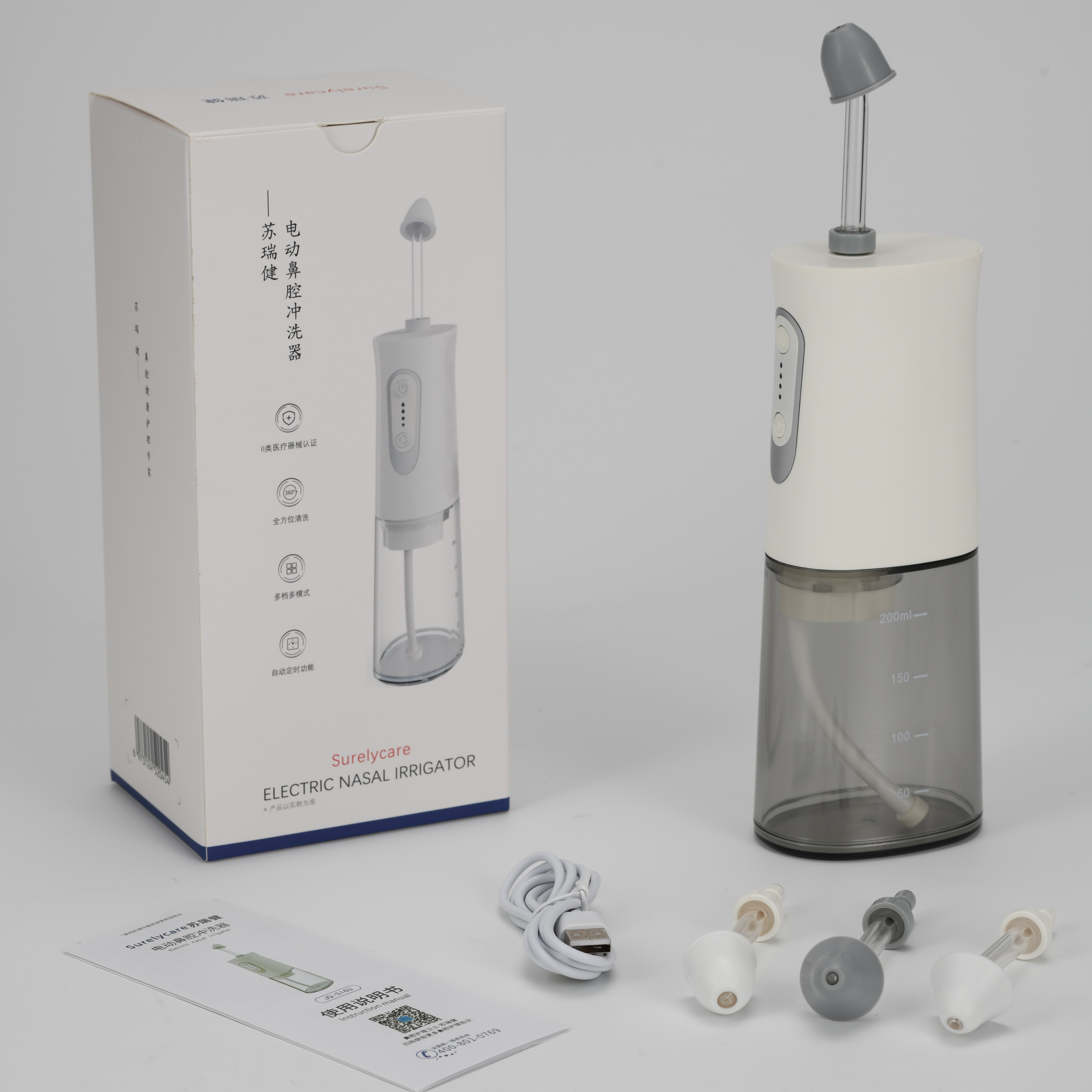 苏瑞健电动洗鼻器儿童通鼻神器