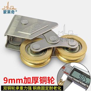 老式 蒙莱奇2008型铝合金门窗滑轮移窗户轴承滚轮 推拉门双铜轮
