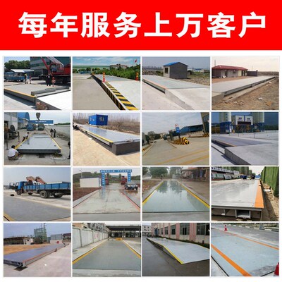 地磅秤称100吨大型工业衡器电子磅秤汽车衡10200T地磅地秤60吨