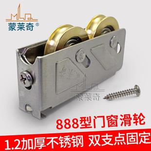 推拉平移窗户滚轮不锈钢双铜轮槽轮子 888型铝合金门窗滑轮老式